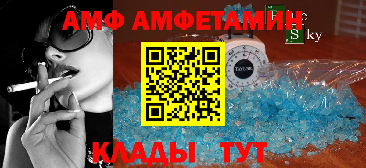 Амфетамин VHQ Усть-Кут