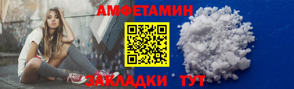 АМФ  Амфетамин VHQ  Вход с VPN  Усть-Кут 