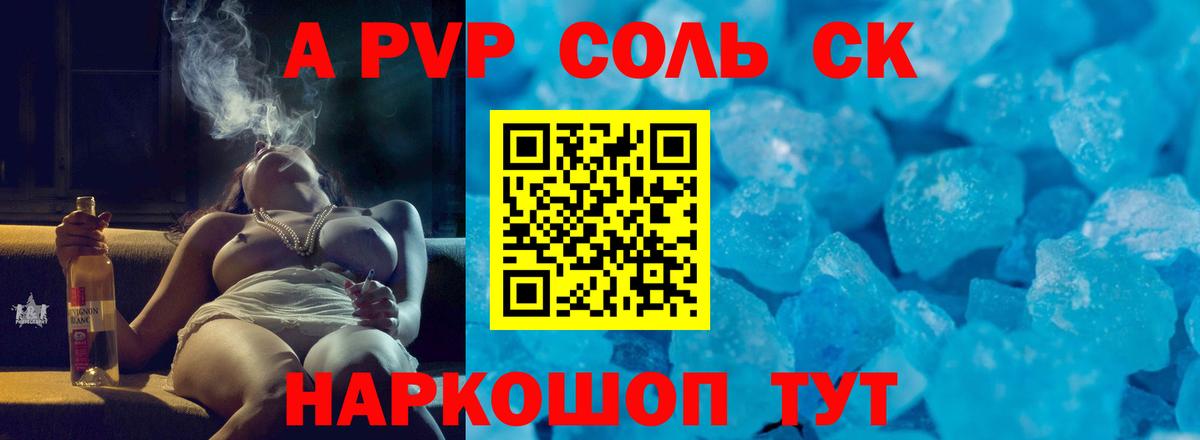 A PVP мука Усть-Кут