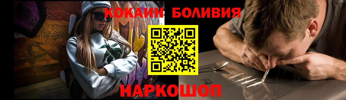 COCAIN Перу  Кокаин 98%  Усть-Кут  Вход с VPN 