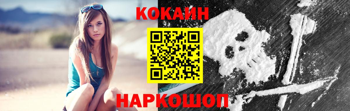 Cocaine Колумбийский Усть-Кут