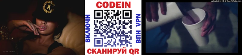 блэк спрут ССЫЛКА  Усть-Кут  Codein Purple Drank 