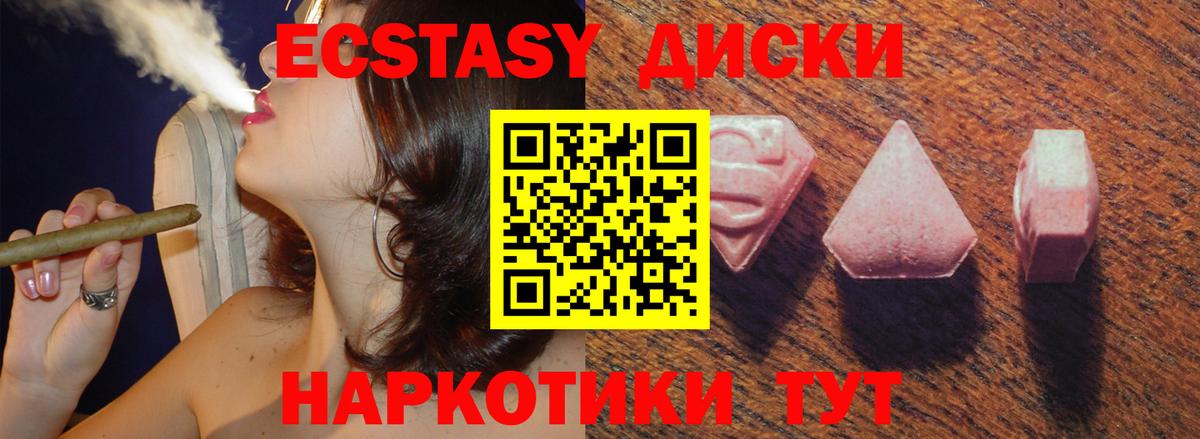 ЭКСТАЗИ  Вход с VPN  Усть-Кут  Экстази 280 MDMA  закладки  ЭКСТАЗИ 280мг 