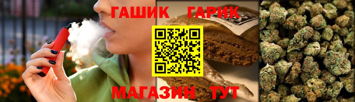 ГАШИШ Изолятор Усть-Кут