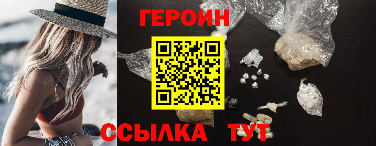Усть-Кут  ГЕРОИН Heroin  Вход с VPN 