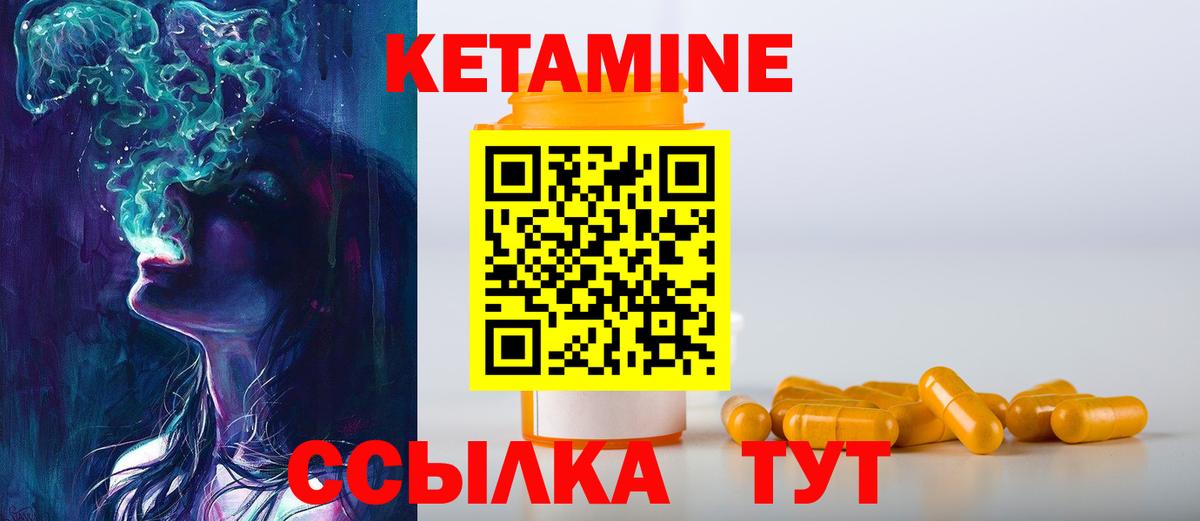 КЕТАМИН ketamine  Вход с VPN  КЕТАМИН VHQ  Усть-Кут 