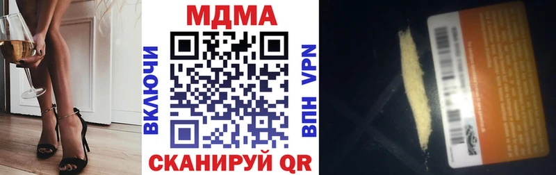 МДМА молли  как найти закладки  Усть-Кут 