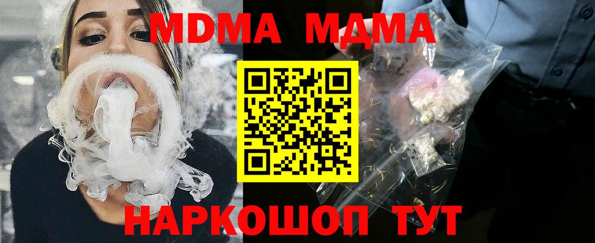 MDMA молли  Вход с VPN  MDMA crystal  Усть-Кут 
