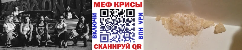 МЯУ-МЯУ 4 MMC Усть-Кут