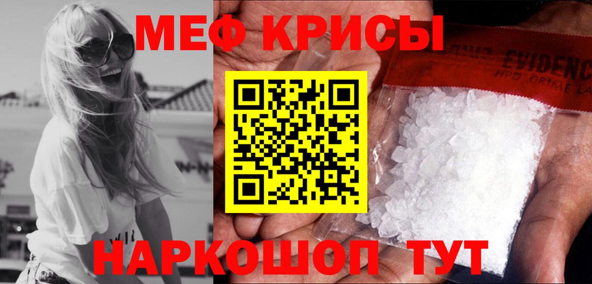МЯУ-МЯУ кристаллы  дарнет шоп  Мефедрон  Вход с VPN  Усть-Кут  Мефедрон 