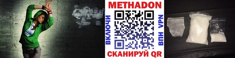МЕТАДОН белоснежный  Усть-Кут 