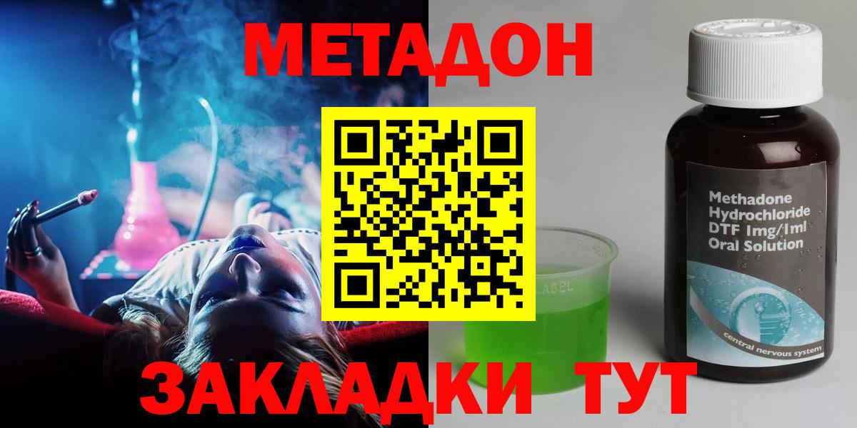 mega ONION  МЕТАДОН VHQ  Усть-Кут  Вход с VPN  МЕТАДОН VHQ 
