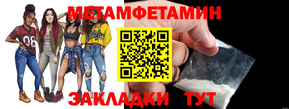 Первитин винт Усть-Кут