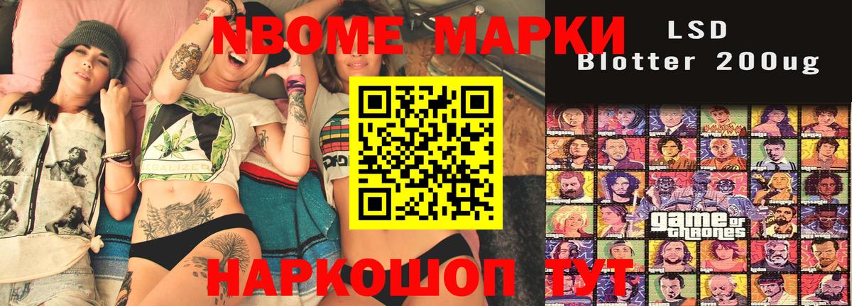Марки NBOMe 1,5мг  Марки NBOMe 1,5мг  Усть-Кут  Вход с VPN 