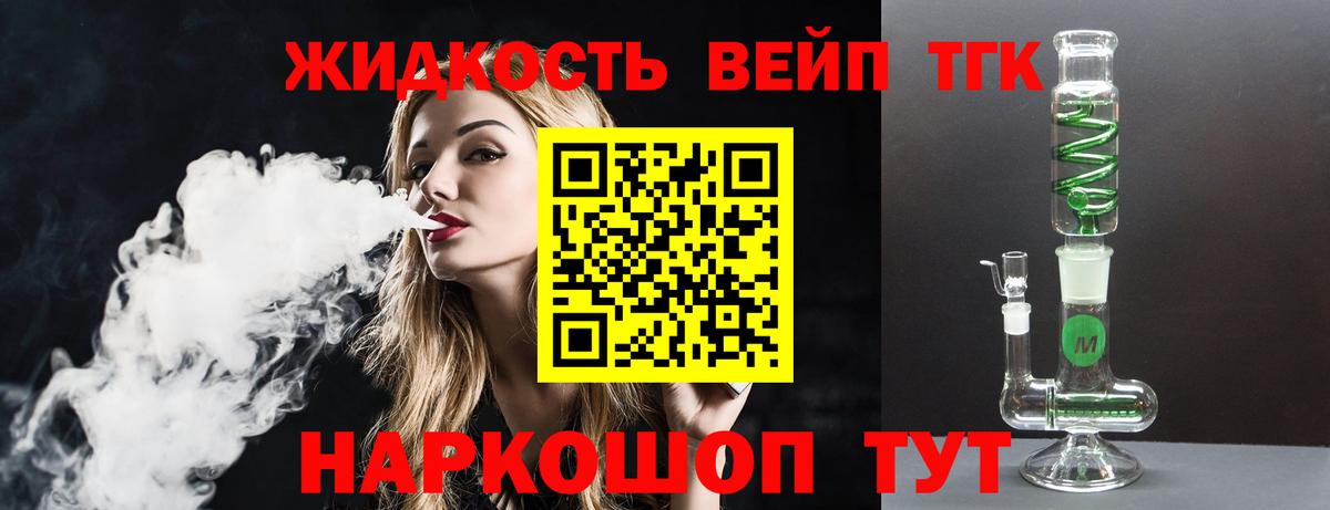 ТГК THC oil  Вход с VPN  Усть-Кут 